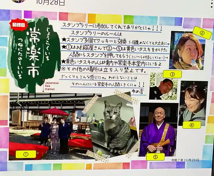 常楽寺のお祭り