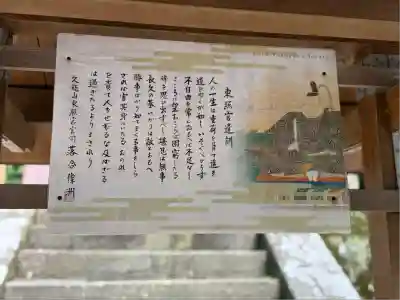 久能山東照宮(静岡県)