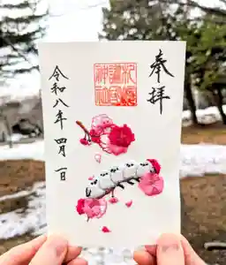 札幌護國神社(北海道) 2026年04月01日(水)〜(2026年03月31日(火) 14時36分35秒投稿)