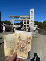 真清田神社(愛知県)