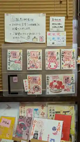 三輪神社の御朱印