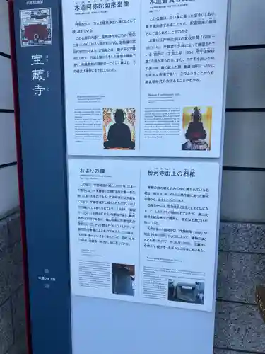 寶藏寺(成田不動尊) (栃木県)