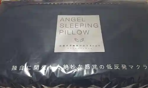 青林山　延命寺(愛知県)