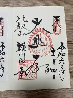 比叡山延暦寺(滋賀県)