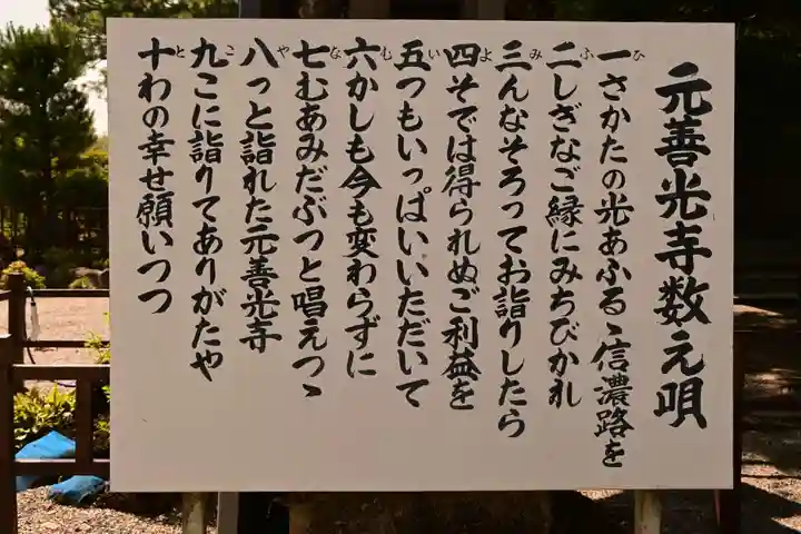 座光如来寺(元善光寺)(長野県)