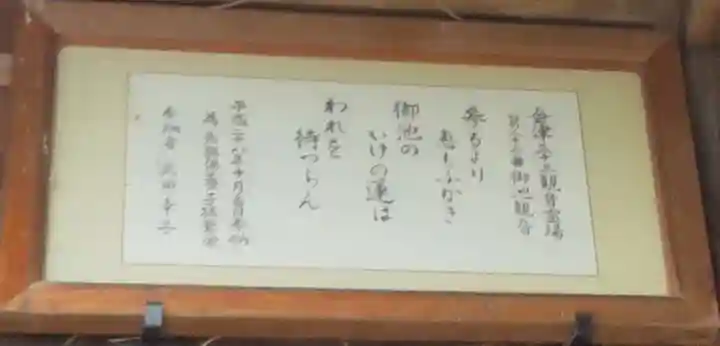 西光寺(福島県)