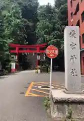 愛宕神社(東京都)