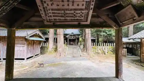廣嶺神社(福井県)