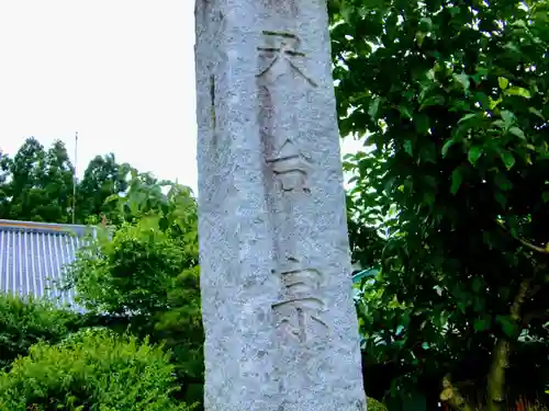 長楽寺のその他建物