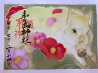 和氣神社(和気神社)(岡山県)