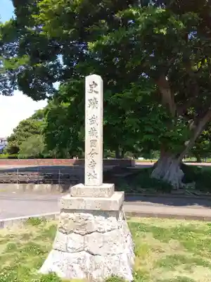 大國魂神社(東京都)