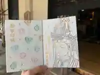 伊勢の国 四天王寺の御朱印帳