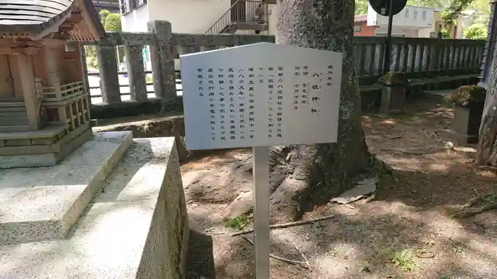 淺間神社(忍野八海)の歴史