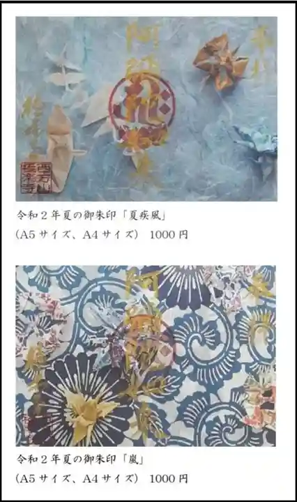 西方山極楽寺(岐阜県)