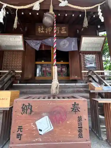 三河稲荷神社(東京都)