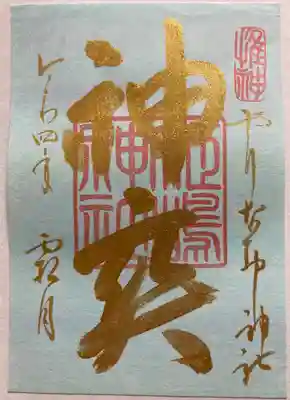 姫嶋神社(大阪府)