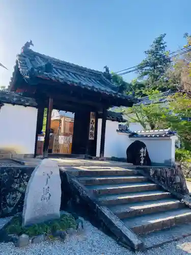 當麻寺西南院の山門