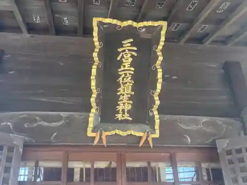 埴生神社(千葉県)