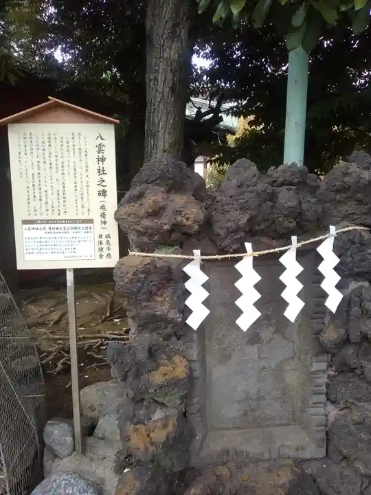 羽田神社(東京都)