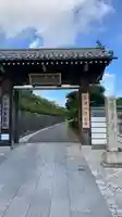 郷照寺(香川県)