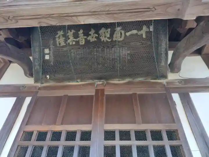 善楽寺(三重県)