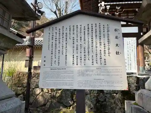 松尾大社の{uncategorized: "未分類", other: "その他", undefined: "問題あり", building: "その他建物", grave: "お墓", sacred_gate: "鳥居", guardian: "狛犬", statue: "像", buddha: "仏像", history: "歴史", nature: "自然", garden: "庭園", animal: "動物", pagoda: "塔", temizu: "手水舎", mountain_gate: "山門・神門", sanctuary: "本殿・本堂", subordinate: "末社・摂社", art: "芸術", scenery: "景色", jizo: "地蔵", ema: "絵馬", goshuin: "御朱印", omikuji: "おみくじ", items: "授与品その他", amulet: "お守り", goshuincho: "御朱印帳", eats: "食事", festival: "お祭り", votive_dance: "神楽", shichigosan: "七五三参", wedding: "結婚式", experience: "体験その他", initially: "初詣", around: "周辺", anti_infection: "感染症対策"}