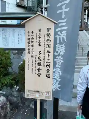 多度観音堂のその他建物