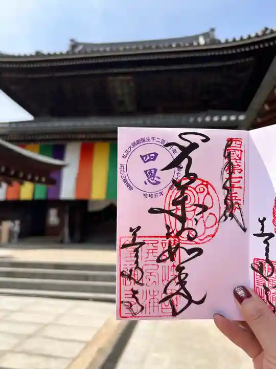 善通寺(香川県)