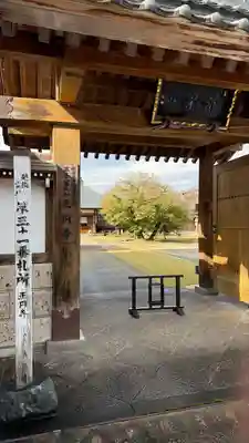 正圓寺(新潟県)