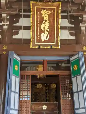  智積院(京都府)