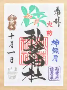 秋葉神社(東京都) 2022年10月01日(土)〜(2022年10月14日(金) 00時01分27秒投稿)