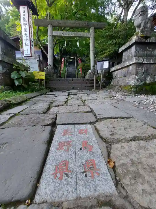 碓氷峠熊野神社(群馬県)