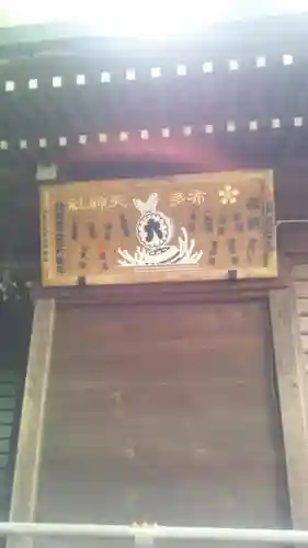 布多天神社のその他建物