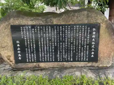 妙満寺(京都府)