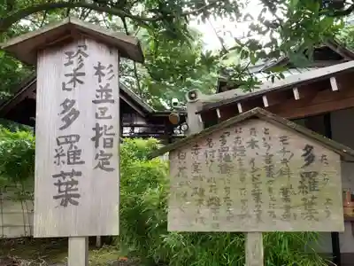 慈宏寺のその他建物