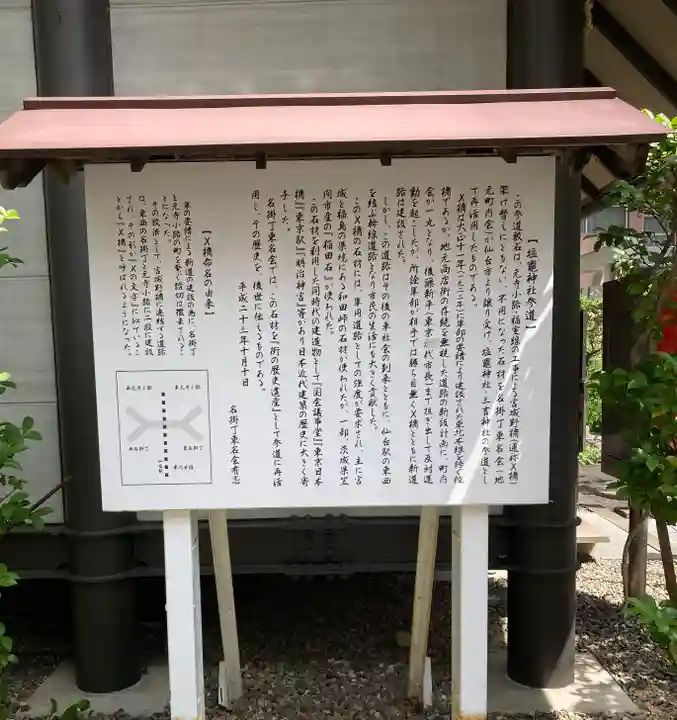 鹽竃神社(宮城県)