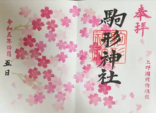 駒形神社(群馬県)