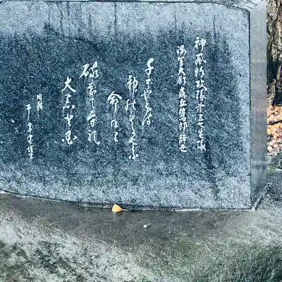 富山縣護國神社(富山県)