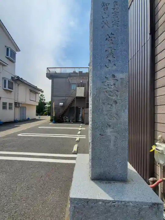 慈恩寺のその他建物