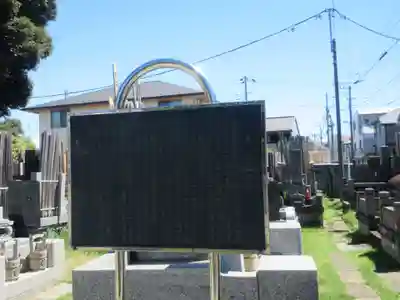 真光院(東京都)