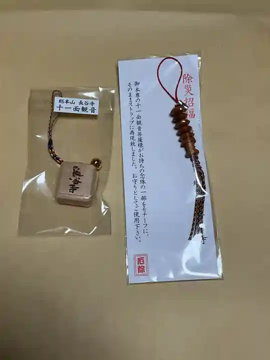 長谷寺(神奈川県)