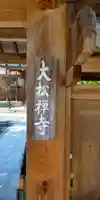 神牛石神社(京都府)