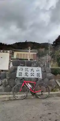 宝蓮寺(神奈川県)