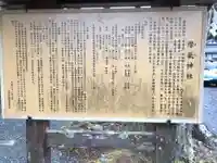 摩氣神社の歴史