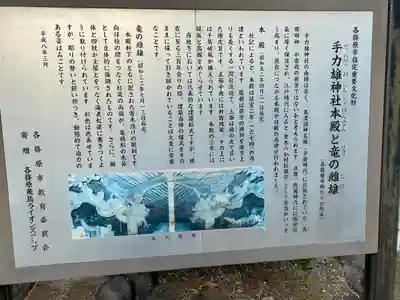 手力雄神社(岐阜県)