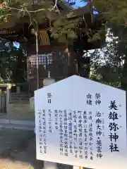 荒井神社の歴史