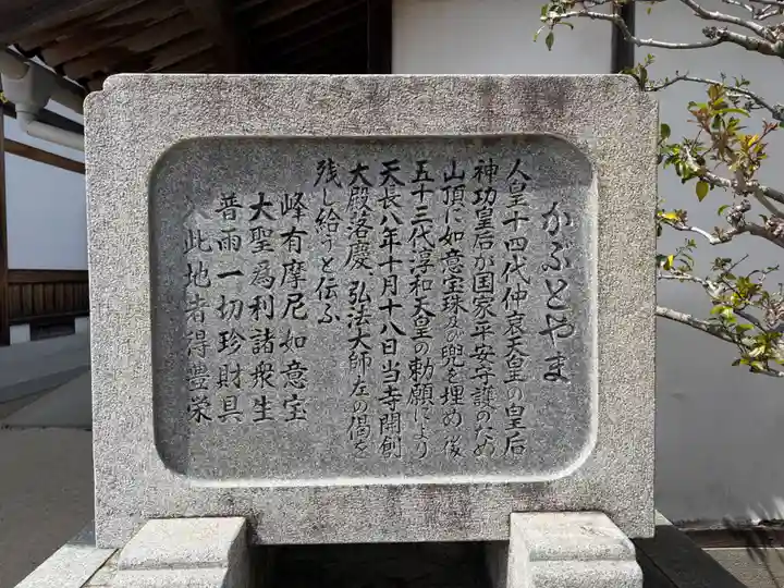 神咒寺(兵庫県)