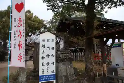 水田天満宮(福岡県)