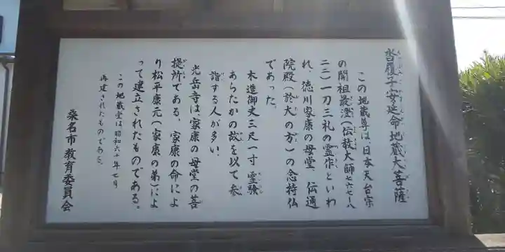 光岳寺のその他建物