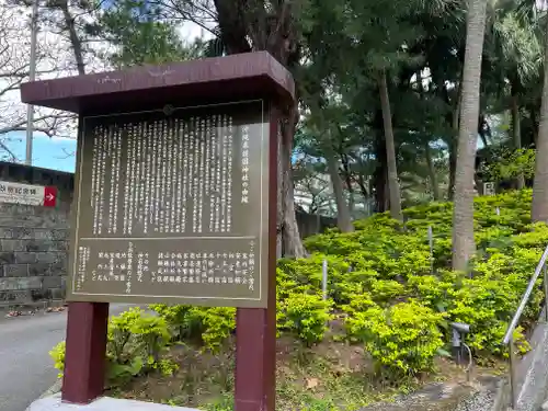 沖縄県護国神社の歴史